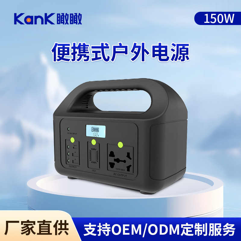 150W户外移动电源自带LED照明储蓄电池便携应急车载露营储能电源