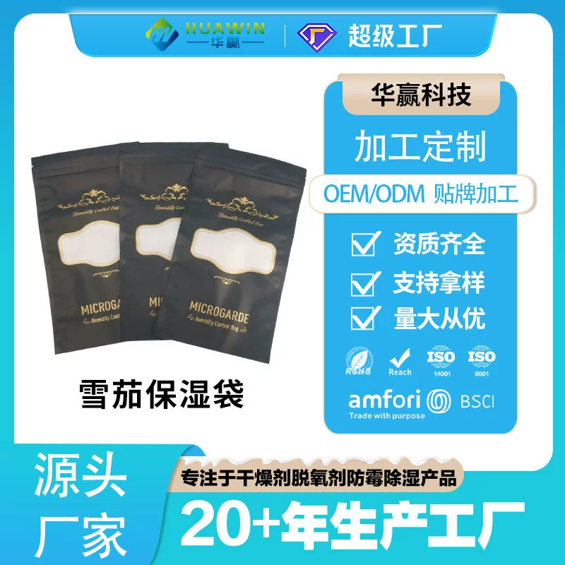 Ежедневная увлажняющая сумка для сигар, двусторонняя сумка с постоянной влажностью, портативная дорожная увлажняющая сумка, герметичная сумка для увлажнения сигар 69, поддерживает индивидуальную настройку