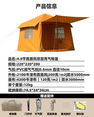 Large-Scale Disaster Relief and Meetings, Avtomobil dam çadırları - 485-square-meters-ethnic-style-inflatable-tent-22222m-6-8-people