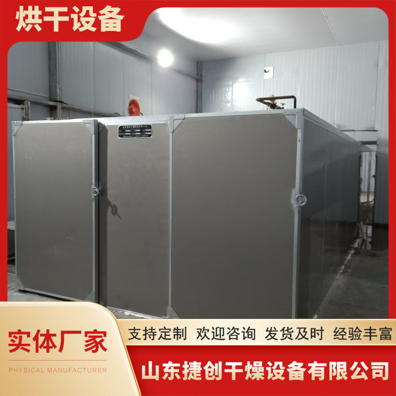 隧道式烘干机花草烘干设备玫瑰花干燥机温度可调节节能