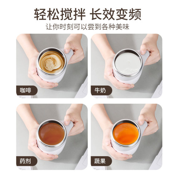 304 Stainless Steel Lazy Coffee Mixing Cup Automatic Mixing Cup Magnetic Rotating Electric Milk Cup Mug
