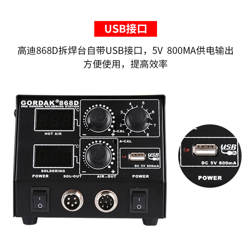 ガウディgordak868dスマート3-1静電防止熱風ダブルデジタル熱風ガン溶接台温度制御usb充電|undefined