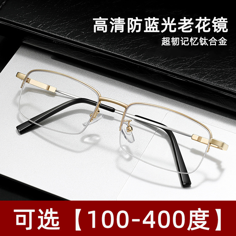 品牌老花眼镜男式中老年高清防蓝光抗疲劳老光眼镜高档正品超轻|undefined