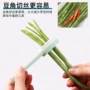 厨房家用拉丝切丝器切刀