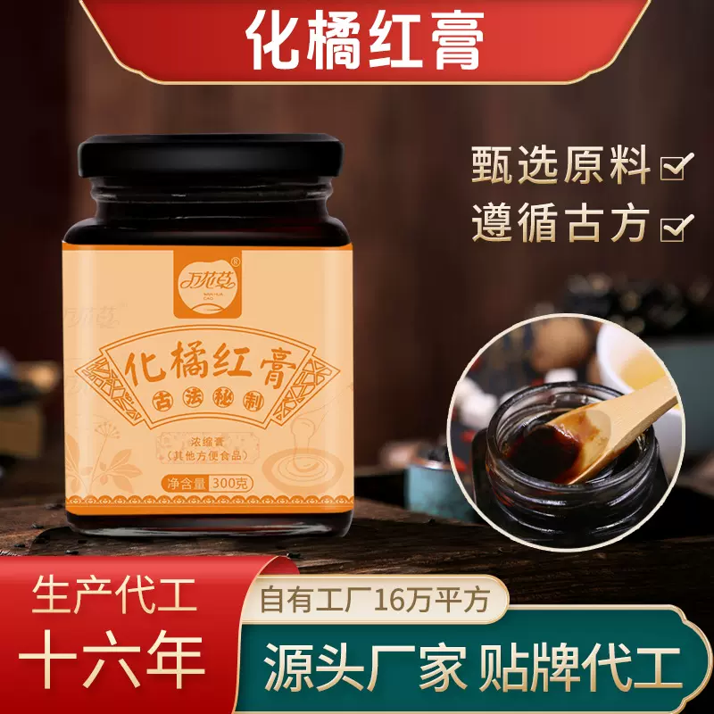 万花草厂家直销秋梨膏 瓶装雪梨膏膏方膏滋