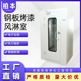 空气净化设备;风淋室;调节阀
