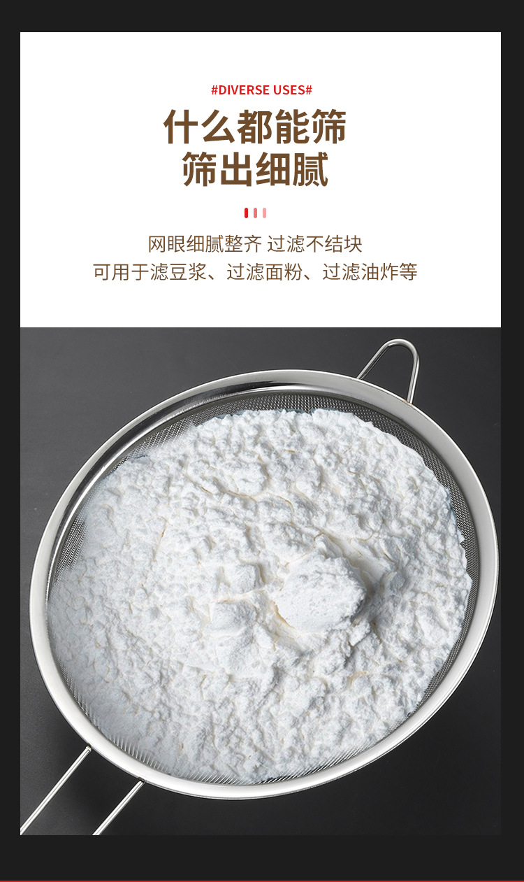 多规格网漏_05
