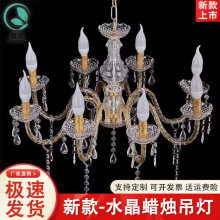 新款婚礼堂欧式铁艺电镀水晶吊灯仪式亭吊顶灯饰婚庆道具水晶吊灯