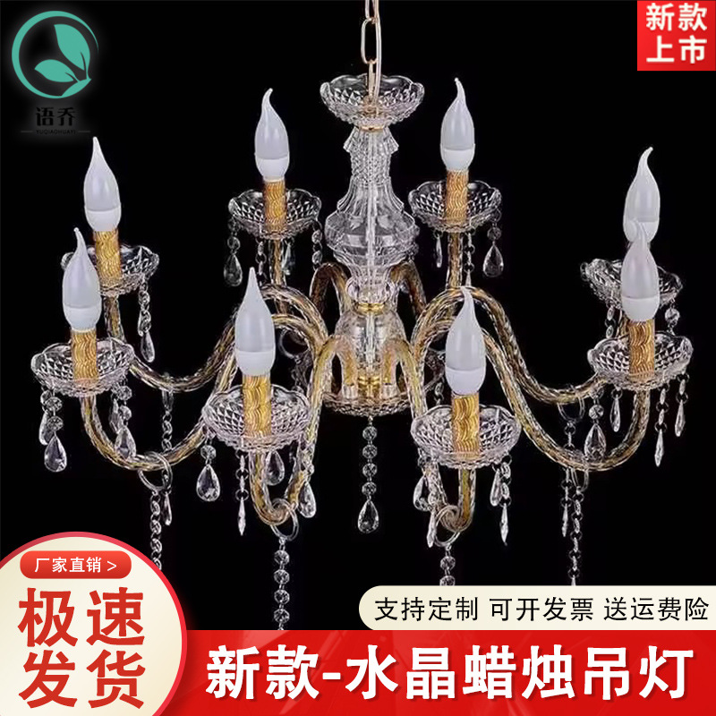 新款婚礼堂欧式铁艺电镀水晶吊灯仪式亭吊顶灯饰婚庆道具水晶吊灯