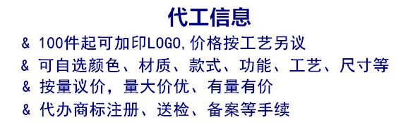 腰带代工信息