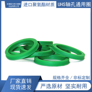 UHS shaft hole universal sealing ring imported polyurethane LTULIIE solid power Tel U/y hydraulic cylinder oil seal
