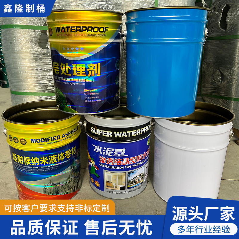 圆形化工铁桶油漆桶18L油桶稀释剂涂料金属桶开口闭口烤漆镀锌金