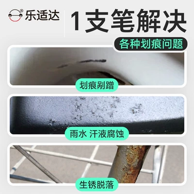 Waterproof and Sunscreen Paint — Avtomobil boya qələmləri