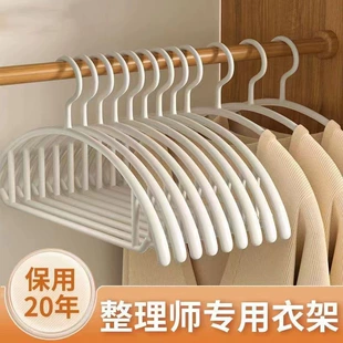 Non-slip Plastic Hanger, Universal 19.25×10 cm, Space-saving Drying Rack