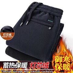 休闲裤男士秋冬季加绒加厚长裤子直筒潮流宽松大码男装灯芯绒卫裤