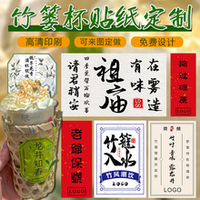 竹娄杯贴纸竹筒奶茶logo设计鸭屎香柠檬水果茶杯子卡通装饰贴画网