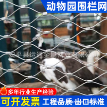 景区栈桥道两侧316钢丝绳网阳台天井安全网304动物园不锈钢围栏网
