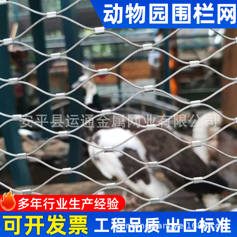 景区栈桥道两侧316钢丝绳网阳台天井安全网304动物园不锈钢围栏网