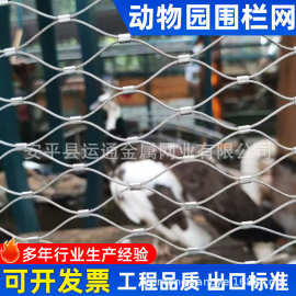 景区栈桥道两侧316钢丝绳网阳台天井安全网304动物园不锈钢围栏网