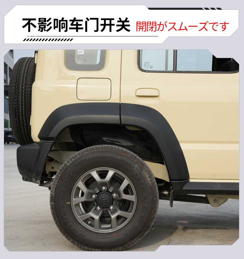 Suitable for 23-25 Jimny Jimny Five-Door Version Jc74 Jb74Xl Modified Wheel Arch Rear Tire Fender