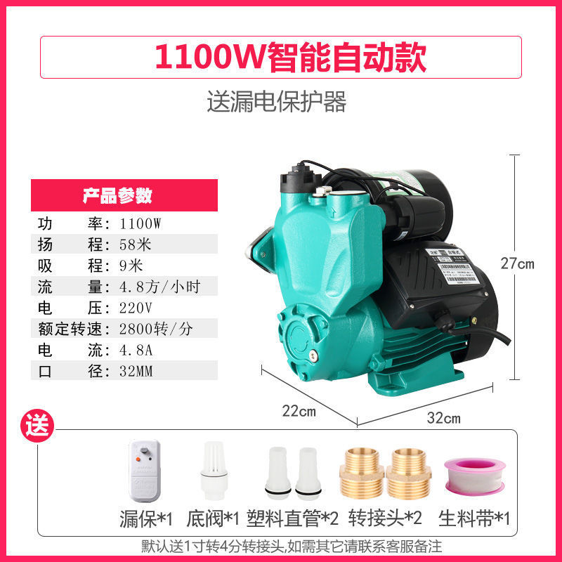 1100w 지능형 자동 + 물 부족 보호 + 누출 보호