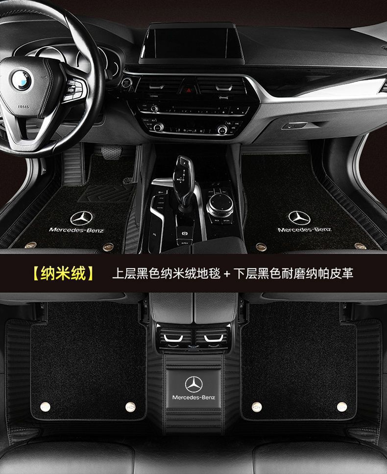 Suitable for Mercedes-Benz E300L C260L C200La200L Glc300L E260L Full-Coverage Car Floor Mats