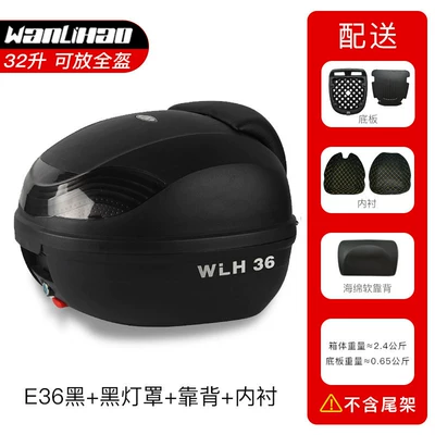Motorcycle trunk | Storage Peihui - e36-black-box-black-lampshade-backrest-lining-32l