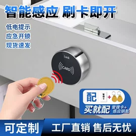 家具锁办公锁;其他锁具;IC卡锁