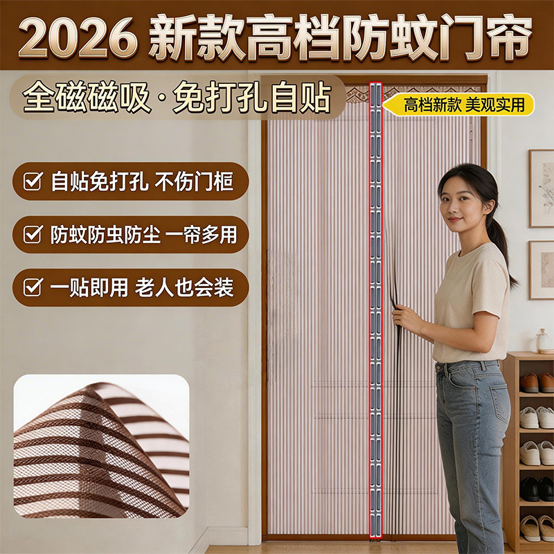 Diamond mesh mosquito net door curtain, with three sides widened and reinforced, featuring magnetic closures for easy installation in summer, no drilling required, and effective protection against mosquitoes and insects Diamond mesh mosquito net door curtain, with three sides widened and reinforced, featuring magnetic closures for easy installation in summer, no drilling required, and effective protection against mosquitoes and insects