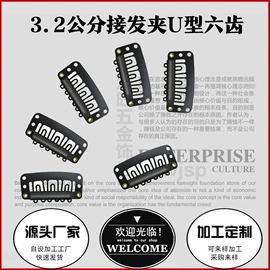 金属工艺品;发夹;圣诞装饰品