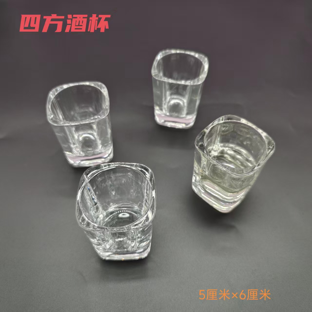 家用玻璃白酒烈酒杯透明玻璃加厚一口杯四方杯一元两元批发