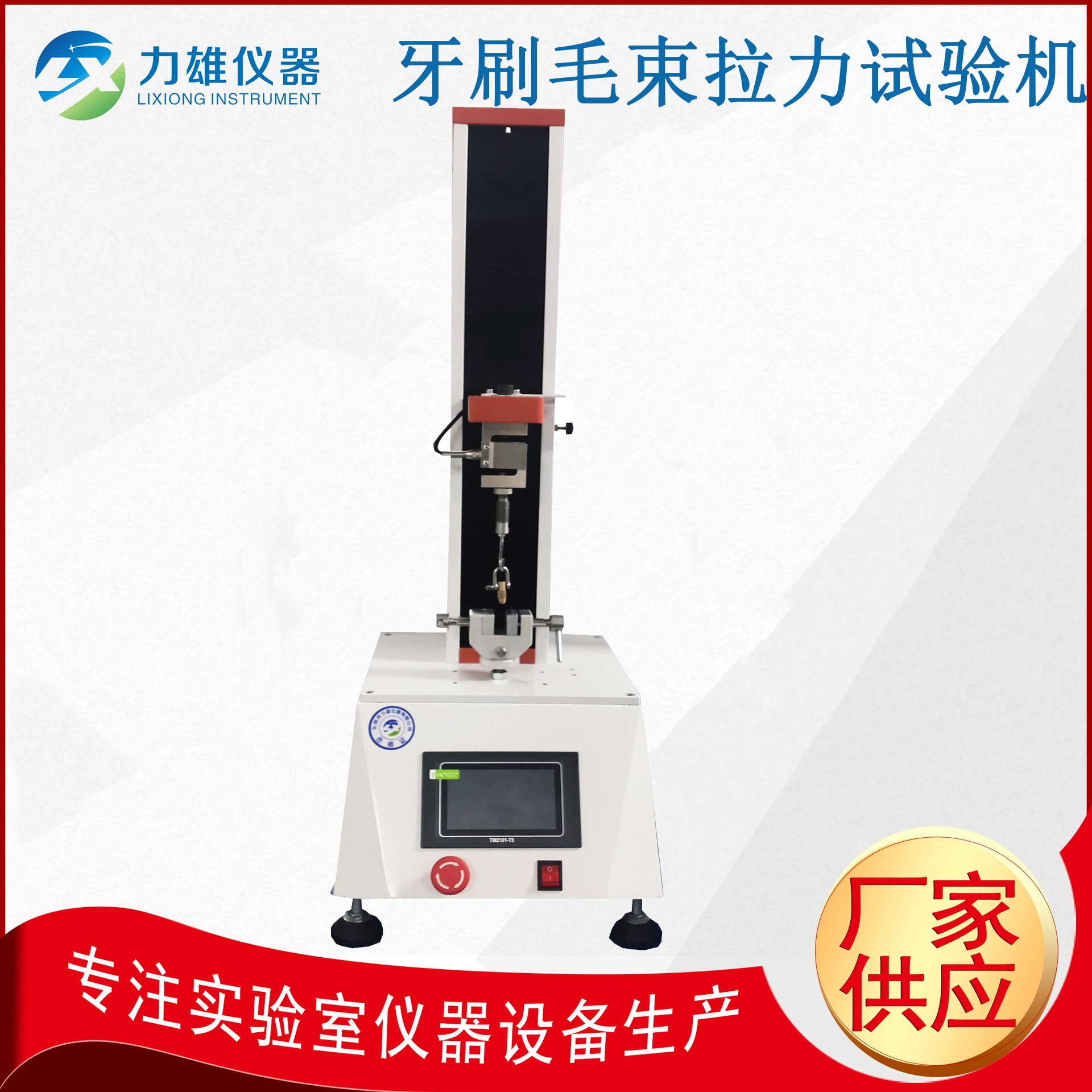 Машина для испытания на растяжение пучка зубной щетки, настольная машина для испытания на растяжение, микрокомпьютерная машина для испытания на напряжение с одной колонкой