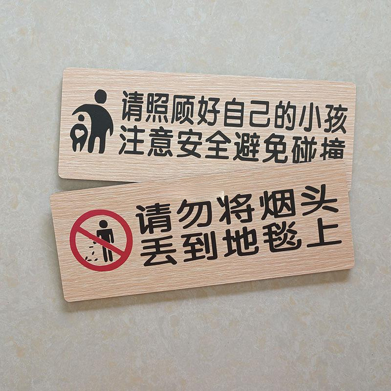禁煙、カーペットにタバコの灰を投げないでください、警告標識、吐き痰やゴミを投げないでください、標識ステッカー|undefined