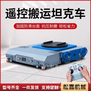 Electric handling tank vehicle ground cow small universal wheel steering straight steel rubber wheel factory heavy object transportation turnover vehicle