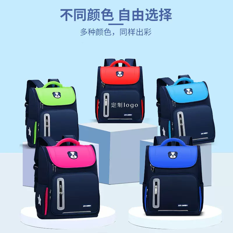 小学生时尚书包 1-6年级儿童书包 幼儿园培训班 双肩包印字印LOGO