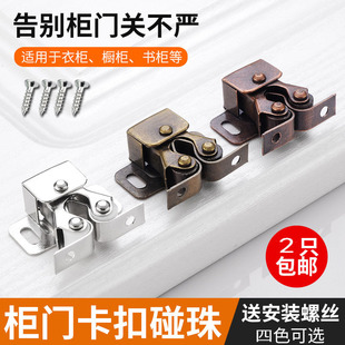 不锈钢碰珠磁吸磁碰弹簧碰珠卡式衣柜门橱门碰珠门老式弹簧门碰珠-阿里巴巴