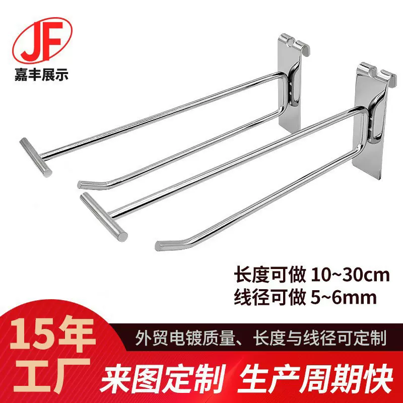 佛山工厂网片网格挂钩双线挂钩电镀铁超市价格牌货架展示挂钩挂网