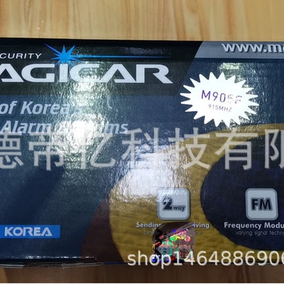 Alarm M905F Russian, Car anti-theft device