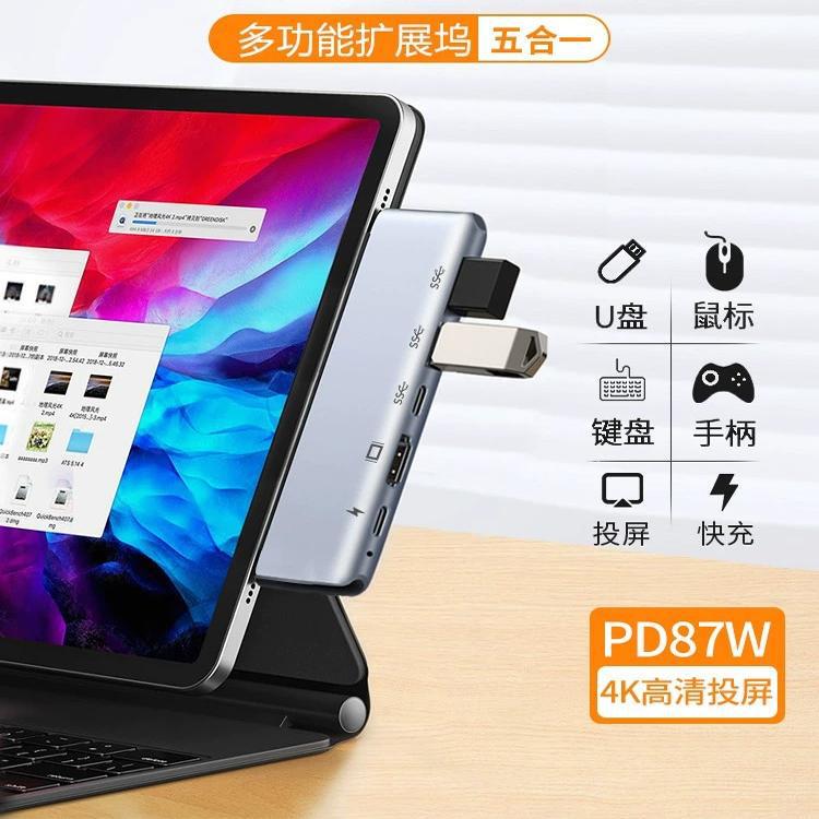 Tablet Docking Station Expansion Suitable for Apple Huawei iPad Pro/Air/Mini External K Projection Screen HDMI Connector t