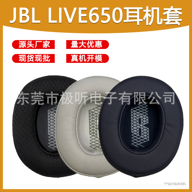 Suitable for Jbl Live650Btnc/660Btnc Ear Pads, E65Btnc Sponge Covers, Headphone Ear Pads