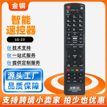 �m��LG�ҕ�C�b����LG-23 IR Remote for LG TV