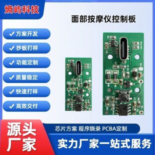 Factory Direct Sales Facial Massager Control Board USB Charging Three-Speed Strength Adjustment Massager Pcba