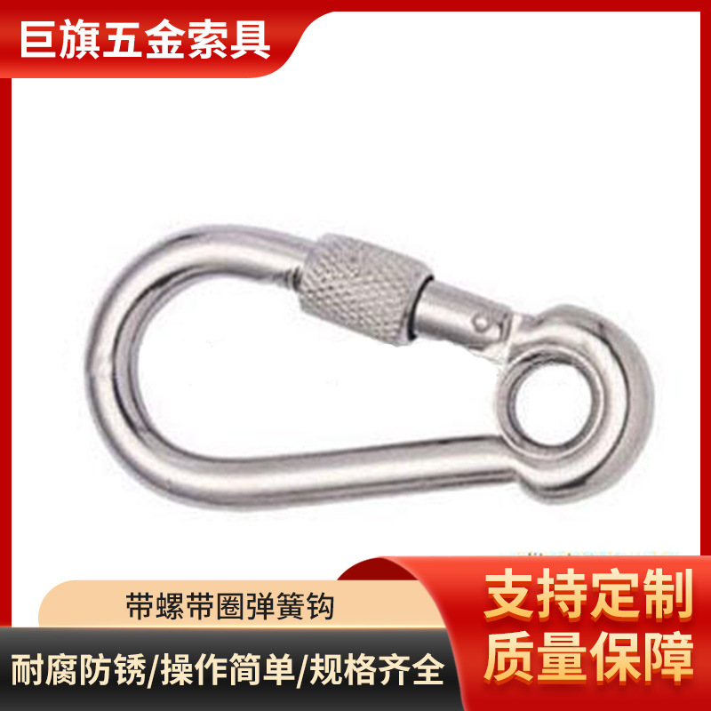 铁镀锌登山扣 带螺带圈弹簧钩 登山扣各种五金配件用葫芦扣批发
