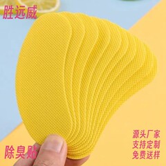 デオドラントパッチ、足臭パッチ、靴用消臭パッチ、吸汗消臭パッチ、消臭・消臭・殺菌・足汗吸収・水虫除去