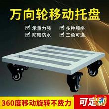 万向铁移动底座加厚室内铁艺烤漆花盆盆景底座托盘正方形带轮增高