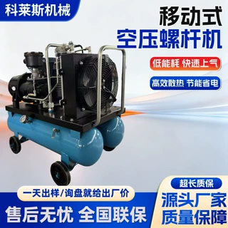 移动式螺杆空压机大型工业级永磁变频螺杆压缩机工程移动空压机