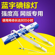 1-3KW PS版晒版机专用灯管晒版灯丝网碘镓灯灯管220V380V晒版机灯