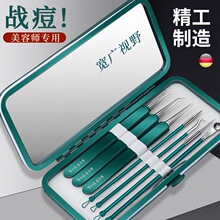 超尖细胞夹粉刺针套装超细去黑头镊子夹神器美容院挑痘痘专用工具
