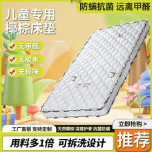 儿童护脊床垫椰棕幼儿园婴床垫折叠婴儿加宽拼接床垫厂供应链批发