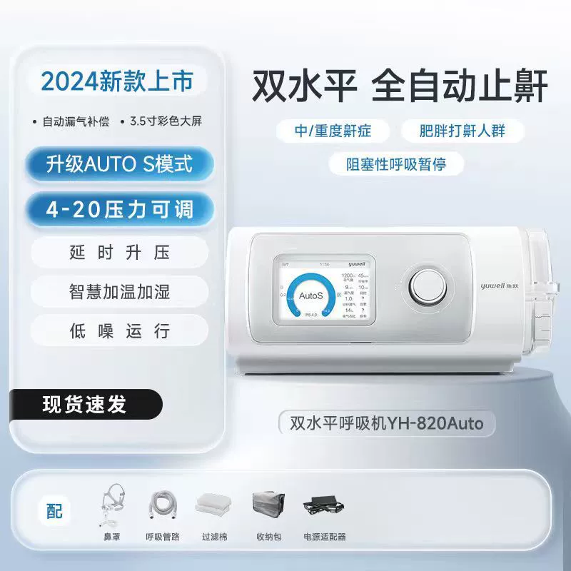 Рыба прыжок двойной горизонтальный вентилятор YH-820Auto